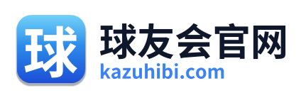 球友会官网